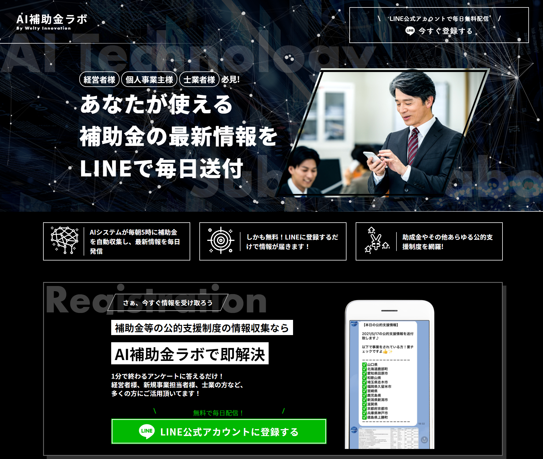 LPデザイン集 制作実績 事例