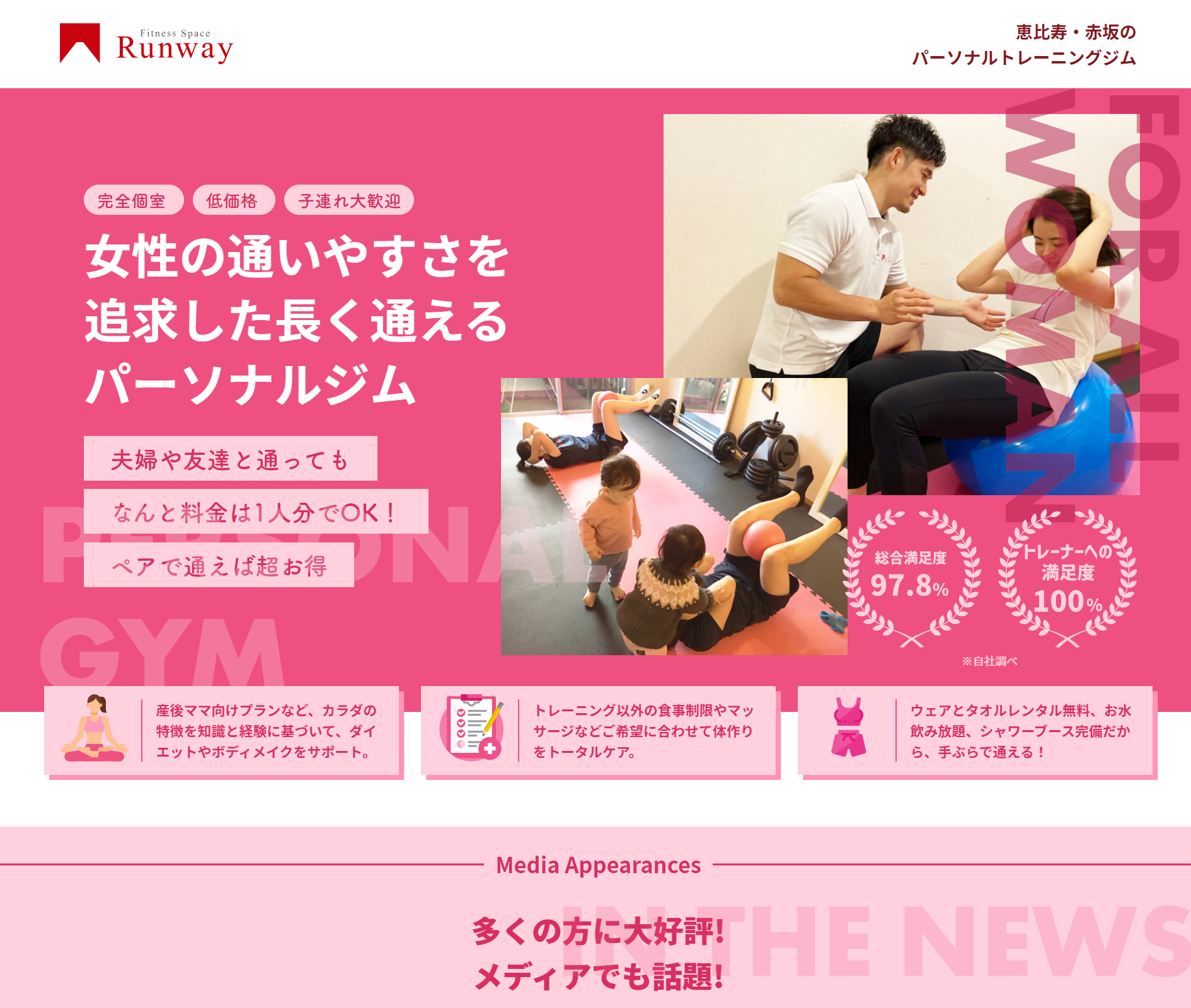 LPデザイン集 制作実績 事例